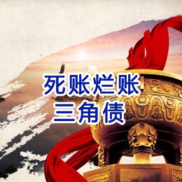 黔东南要债公司